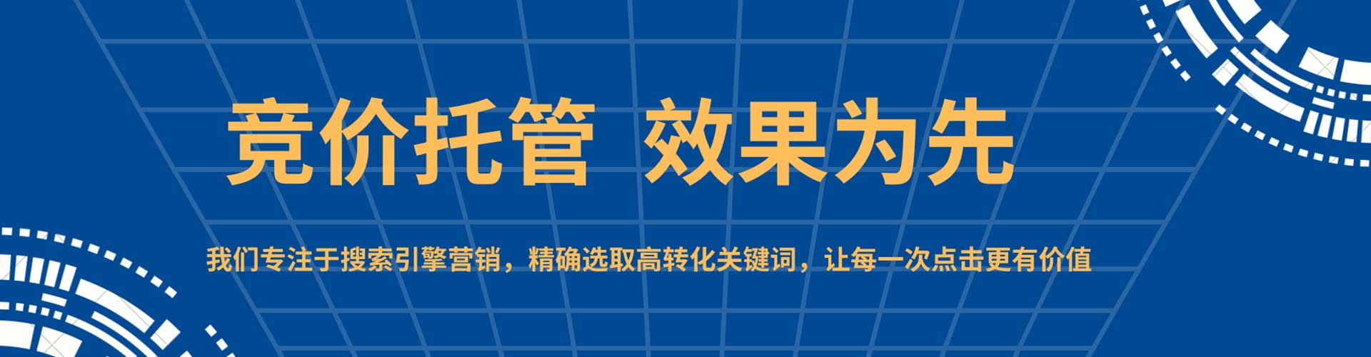 黔南谷歌竞价